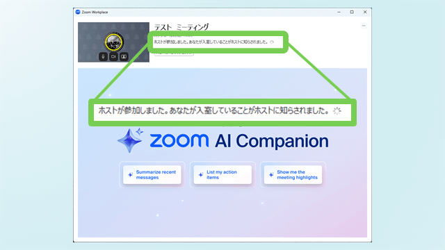【2025年最新版】④Zoomへの参加方法を動画で解説！
