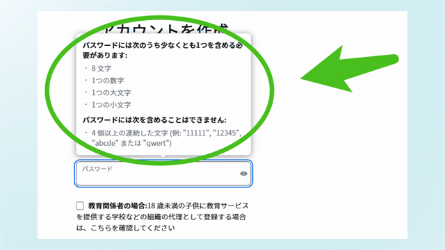 2025１．サインアップ