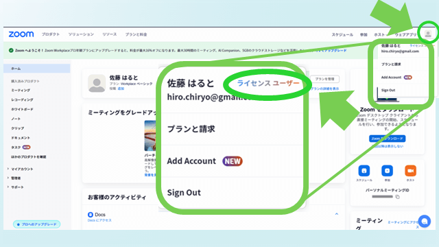 2025アップグレード