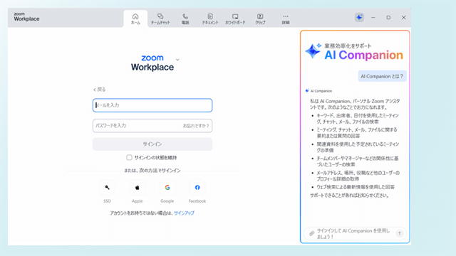 2025アプリの インストール