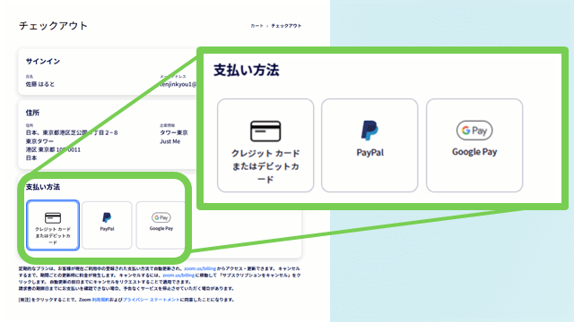2025アップグレード