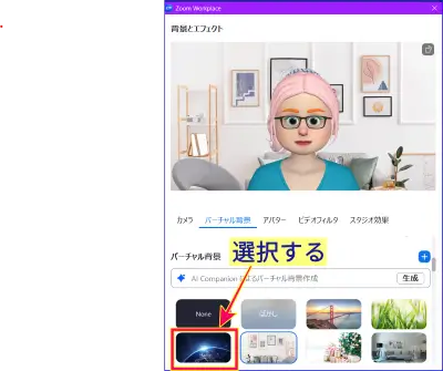 Zoomミーティング中の背景変え方
