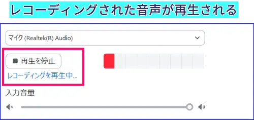 Zoomマイクの設定
