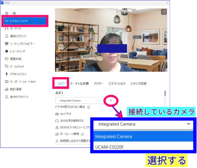 Zoomカメラの設定