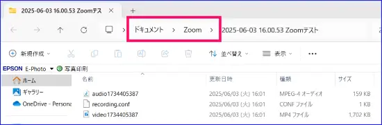Zoomレコーディングの保存箇所