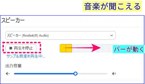 Zoomスピーカーテスト