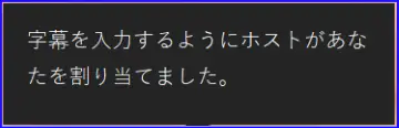 Zoom手動割り当ての通知