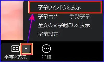 Zoom手動割り当ての入力ウィンドウ表示