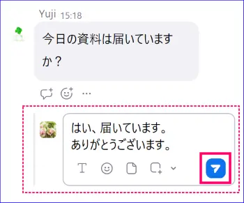 Zoomチャット返信