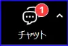 Zoomチャット未読