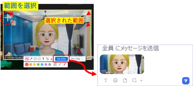 Zoomチャットスクリーンショット機能