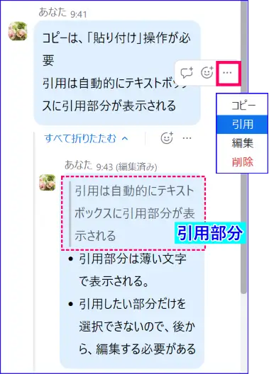 Zoomチャット引用