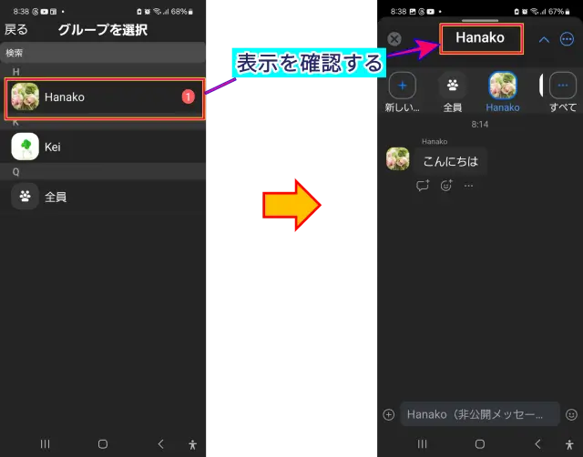 Zoomスマホチャットスレッド切り替え