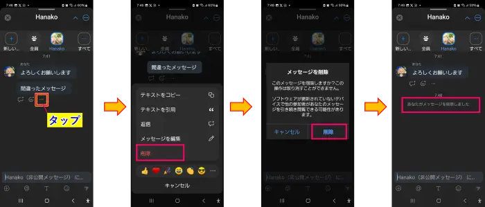 Zoomミーティングチャット削除方法