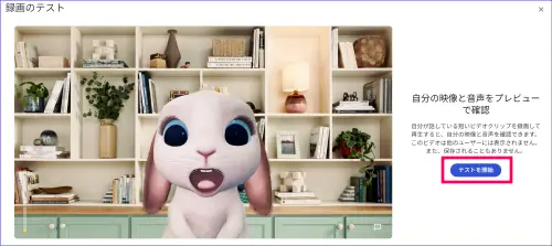 Google meet参加時録画テスト