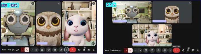 Google meet画面レイアウト種類