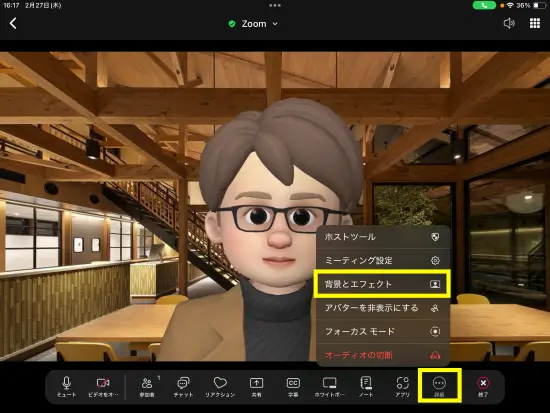 ZoomiPad背景とエフェクト