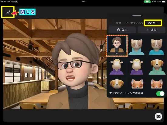 ZoomiPadアバター