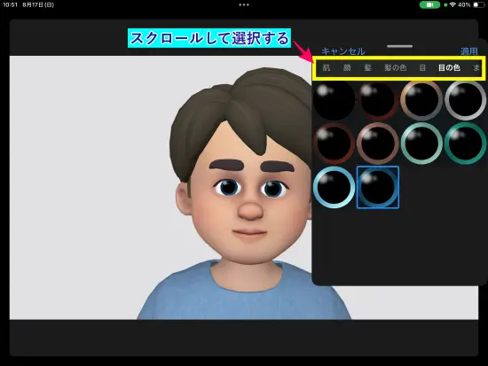 ZoomiPadアバター追加作成