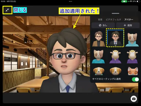 ZoomiPadアバター