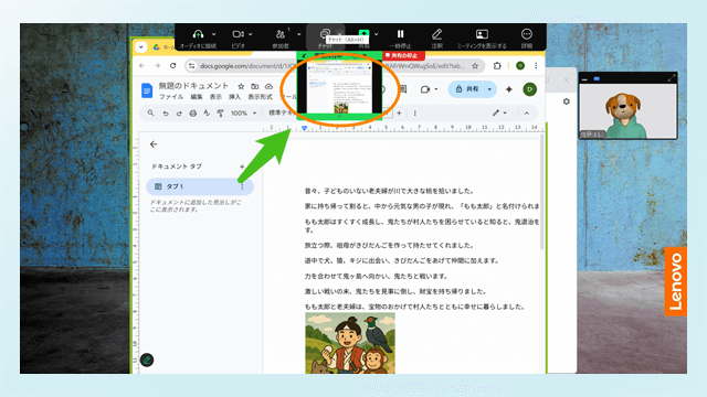 【2025年最新版】⑦Zoom画面共有の操作方法を動画で解説！