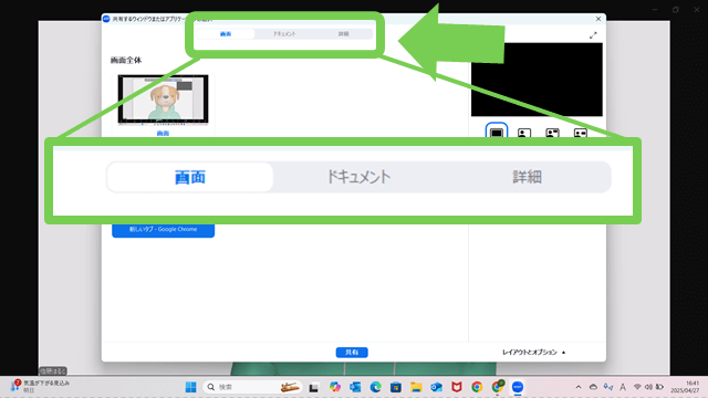 【2025年最新版】⑦Zoom画面共有の操作方法を動画で解説！