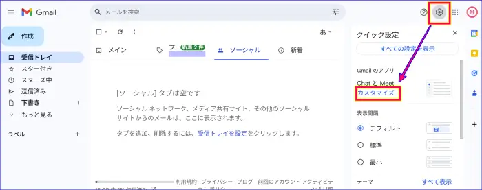 GmailのGoogle Meetアイコン追加