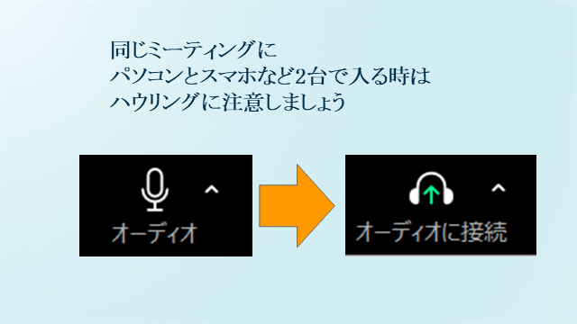 【2025年最新版】⑦Zoom画面共有の操作方法を動画で解説！