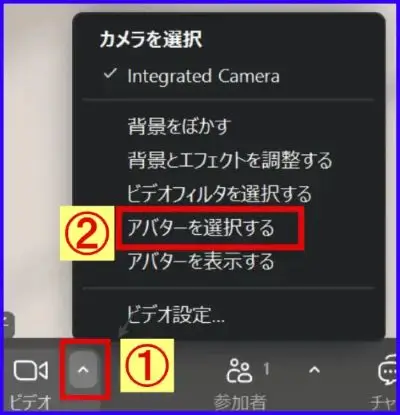 Zoomアバターの選択