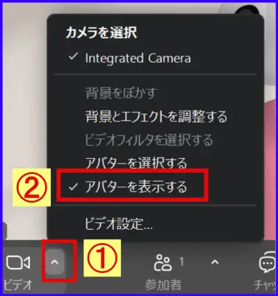 Zoomアバターを表示するON/OFF