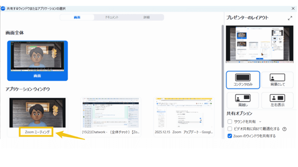 2025.12アップデート