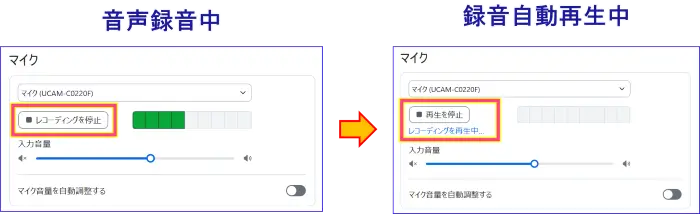 Zoomマイクテスト