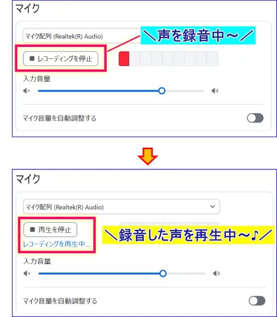 Zoomマイクテストの仕方