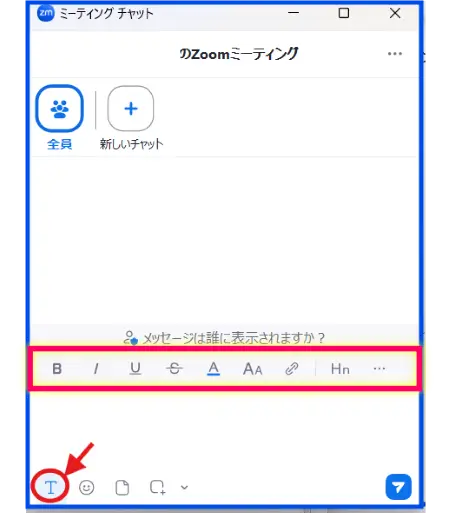 Zoomミーティングチャットフォーマット