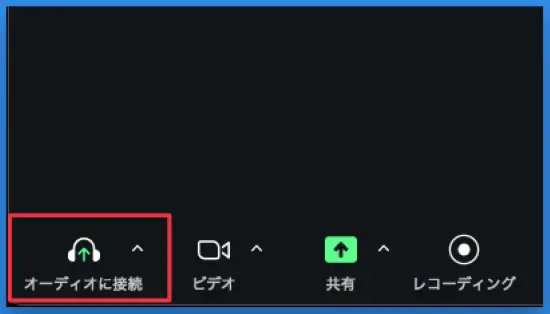 Zoomコンピュータオーディオの切断状態