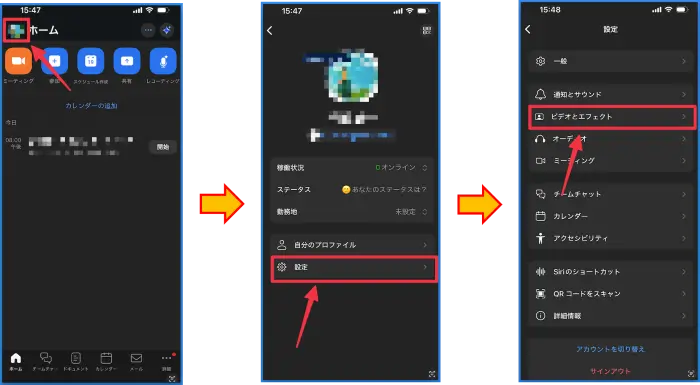 Zoomスマホ背景とエフェクト設定