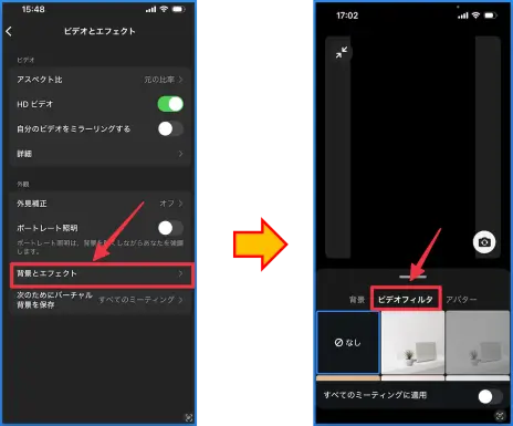 Zoomスマホビデオフィルター