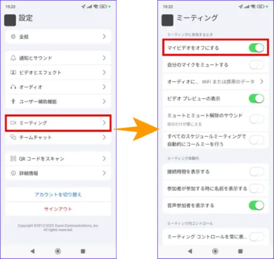 スマホZoom自分のビデオオフに設定