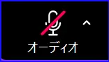 Zoomマイクミュート