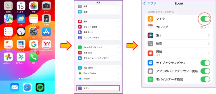 ZoomiPhone設定