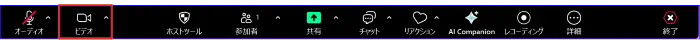 ZoomミーティングコントロールビデオON