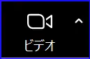 ZoomミーティングコントロールビデオON