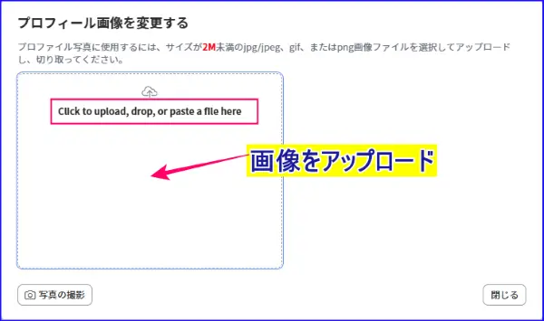 Zoomプロフィールアイコン画像の追加と変更