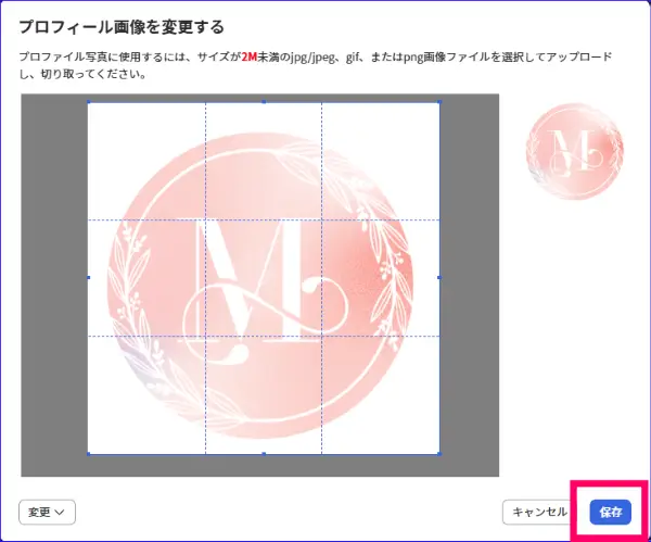 Zoomプロフィールアイコン画像の追加と変更