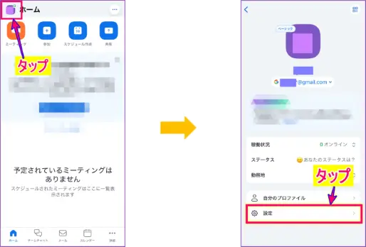 ZoomiPhoneオーディオ自動接続