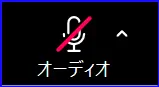 Zoomマイクのミュート