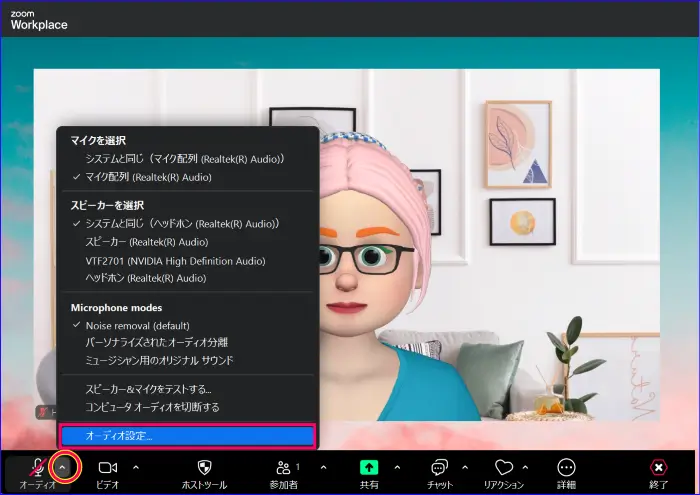Zoomミーティング画面からのいーディオ設定