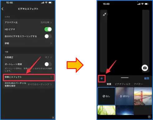 スマホZoomバーチャル背景の追加