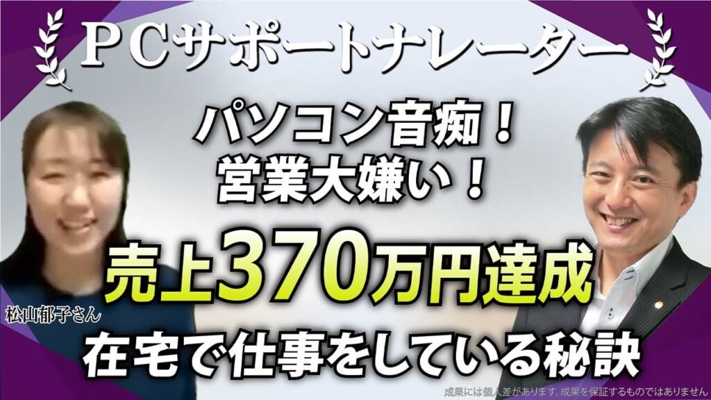 パソコン音痴で使いこなせませんでした！ 50代から実現】パソコン苦手 