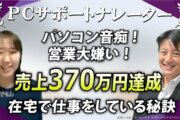 【50代から実現】パソコン苦手・介護を乗り越え、自宅で売上370万円！ナレーターとしても活躍した3つの成功法則